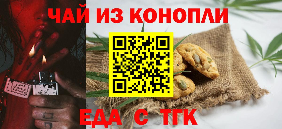 Камышин  Cannafood конопля  Вход с VPN 