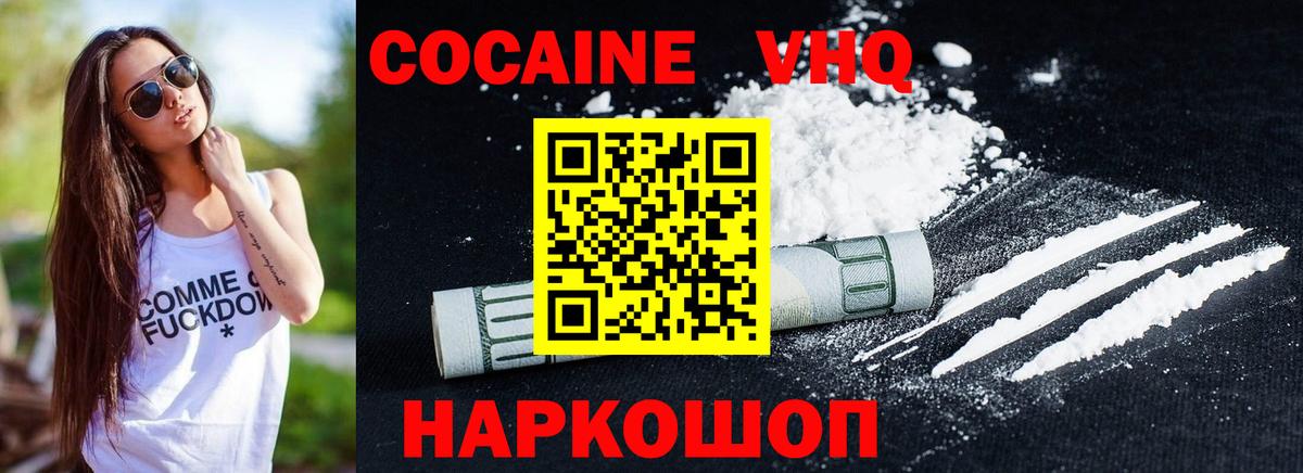 Камышин  Cocaine 97%  Вход с VPN  Кокаин Боливия 