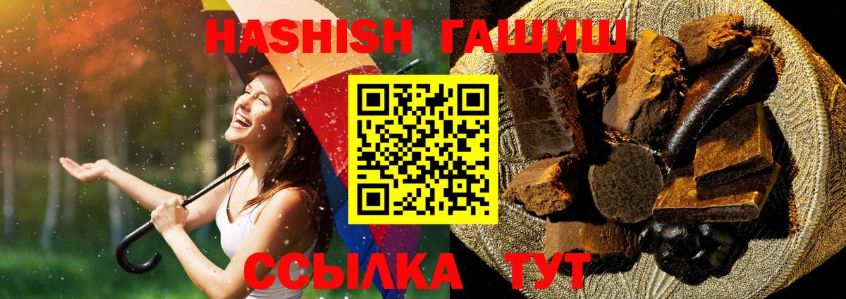 ГАШИШ Cannabis  Вход с VPN  купить наркотик  ГАШИШ 40% ТГК  Камышин 