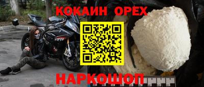 COCAINE Кумертау