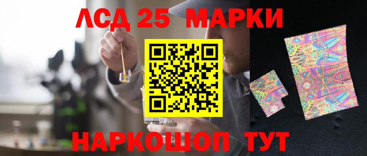 ЛСД экстази ecstasy  ЛСД экстази  Камышин  Вход с VPN  LSD-25 экстази ecstasy 