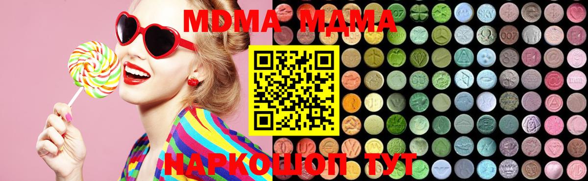 Камышин  МДМА кристаллы  Вход с VPN  МДМА crystal 