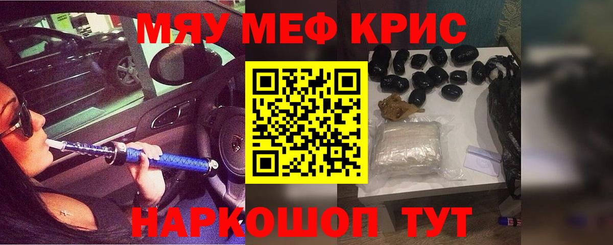 Камышин  Мефедрон мяу мяу  МЕФ  Вход с VPN 