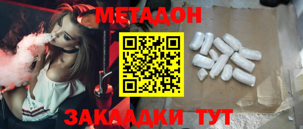 Метадон белоснежный  Вход с VPN  МЕТАДОН белоснежный  Камышин 