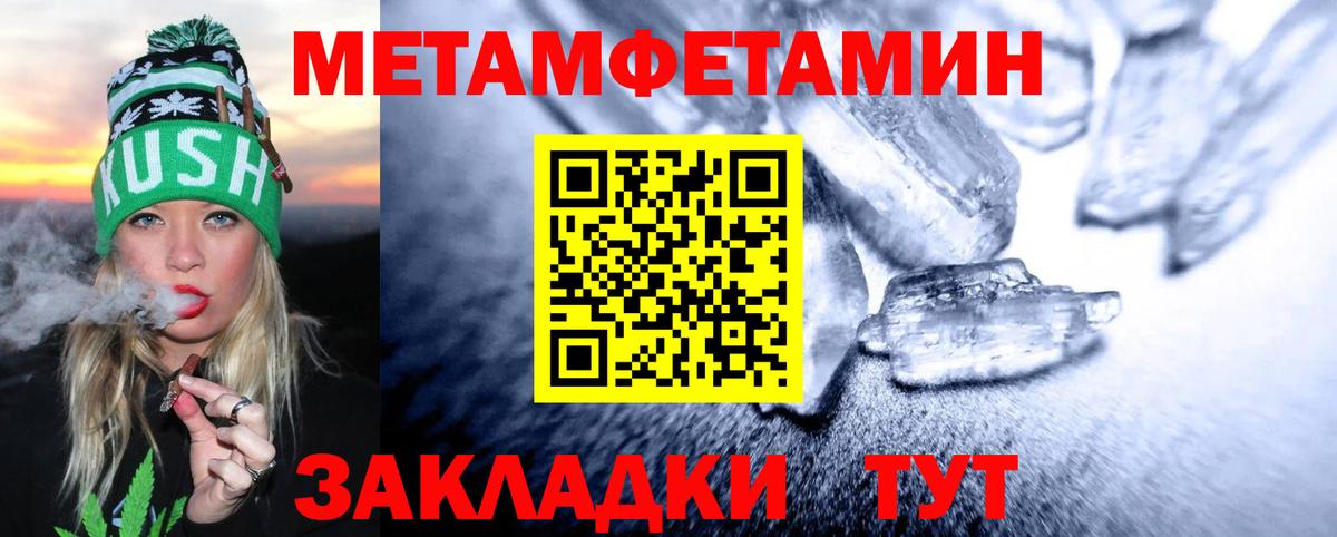 Метамфетамин  Вход с VPN  Камышин  Метамфетамин витя  Метамфетамин витя 