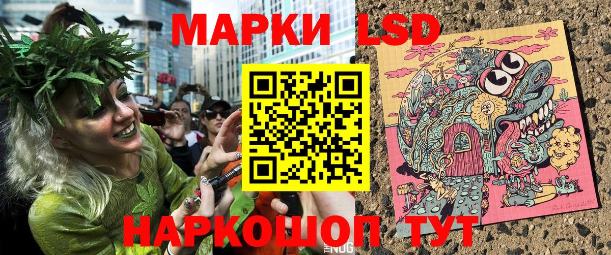 Марки 25I-NBOMe 1500мкг Камышин