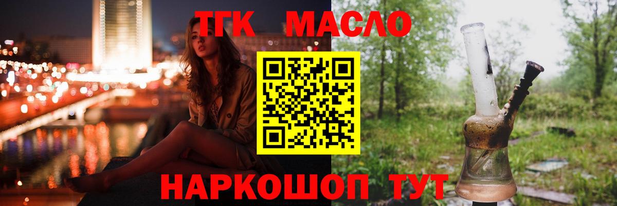 ТГК Wax Камышин