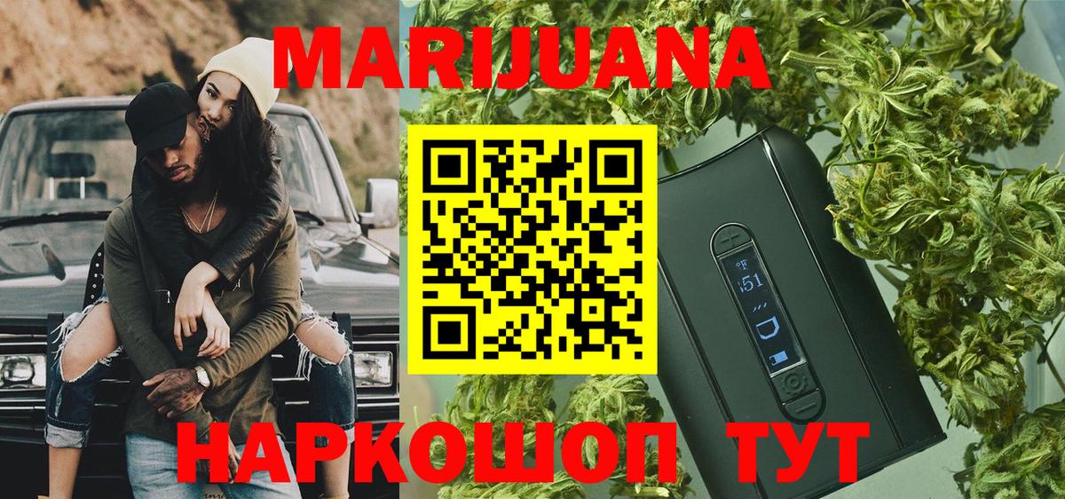 Конопля сатива  Вход с VPN  Камышин  Марихуана Ganja  Конопля семена 